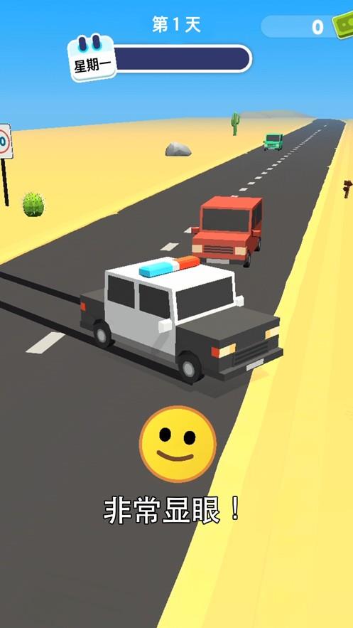 超速就逮你  v1.1.0图1