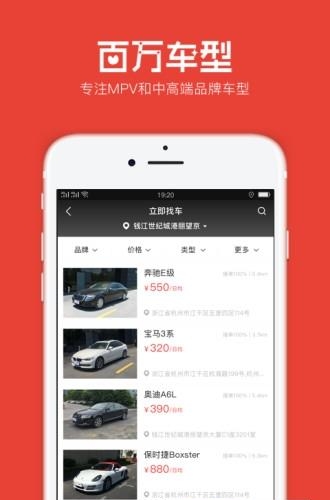 一达共享租车  v1.0.3图5