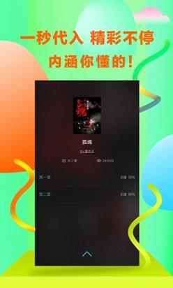 快点阅读破解版  v1.1.0图4