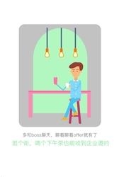 武汉直聘官方  v3.9图1
