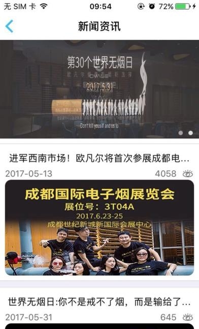 欧凡尔商城