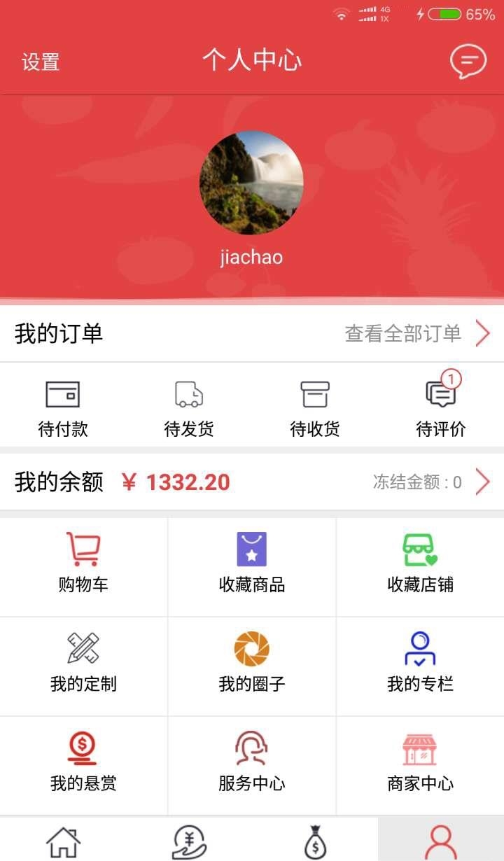 今连商城