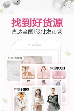 一手女装批发服装批发
