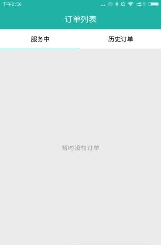 好助医  v1.0图1