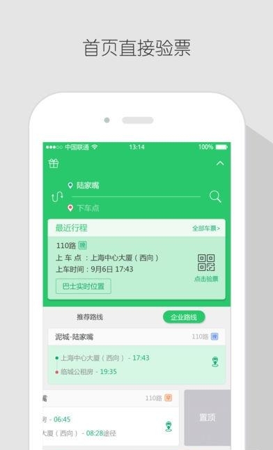 飞路巴士