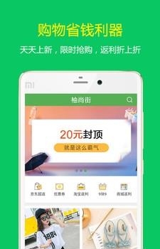 柚尚街  v1.2.83图4