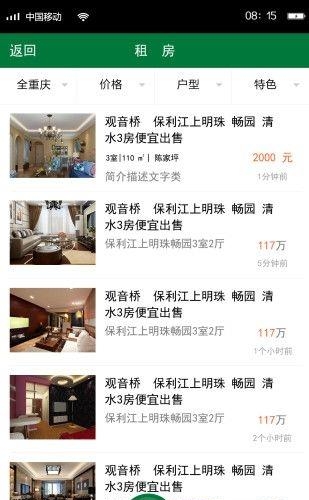 乐家居  v1.0图2
