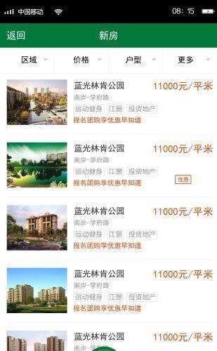乐家居  v1.0图4