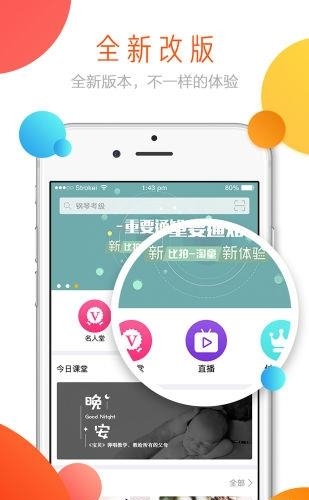 淘童  v1.0.4图4