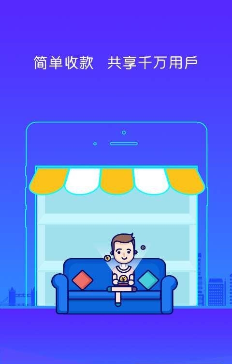 爱每刻商家  v0.8图3