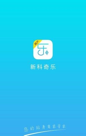 新科奇乐  v1.0图3