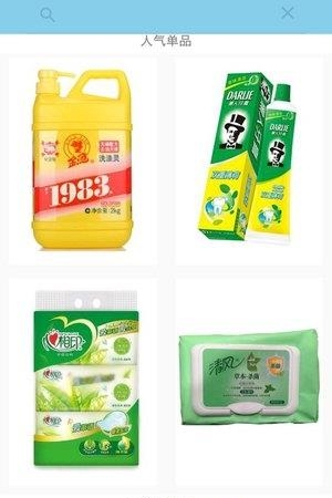 悠想商城  v1.0.0图3