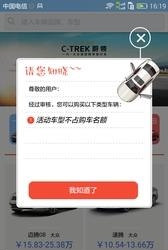 员工购车  v2.0.1图2