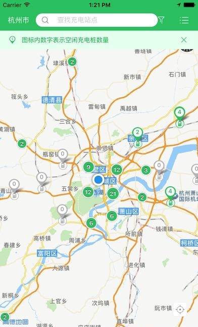 浙江e充  v1.0.2图4