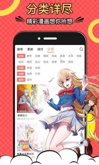 多看漫画(漫画资源)  v1.3.0图1