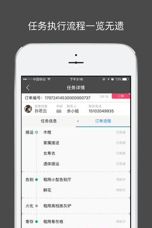 慈孝通  v1.0.13图2