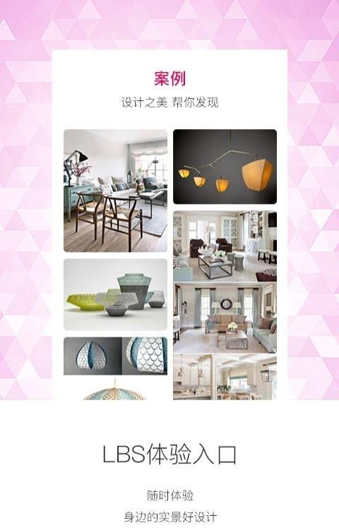 Udeco优装饰  v1.3图4