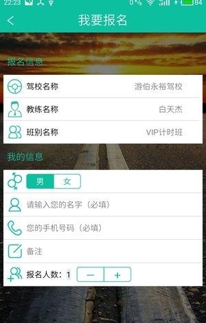 星云轻驾培  v4.0图4