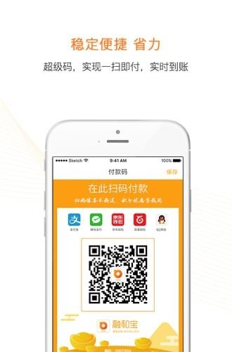 融和宝  v1.0图2
