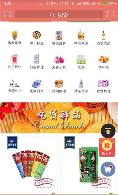 家巧优选  v1.0.2图4