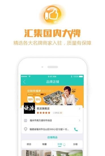 集享家  v1.0.1图2