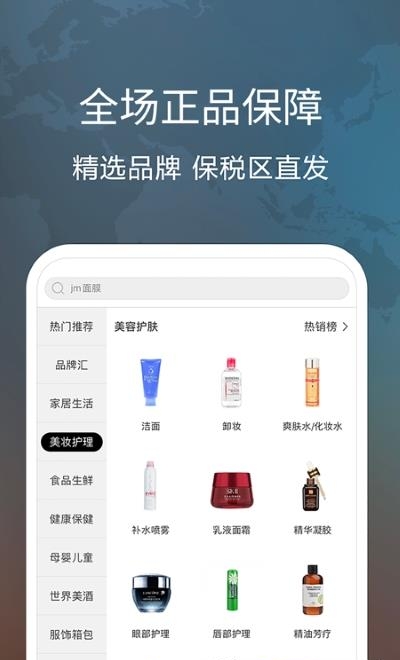 全时在线商城  v3.2.4图1