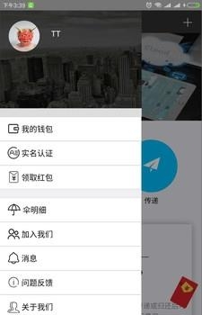 传递伞  v1.1.4图1