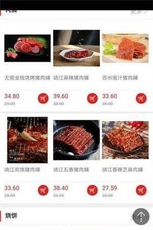 特色食品网