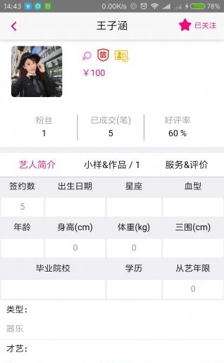 演得好  v1.0.0图1
