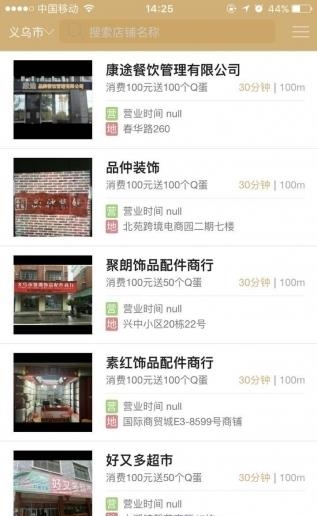 免蛋生活  v1.1.33图5