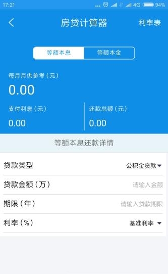 克拉玛依公积金  v1.0图3