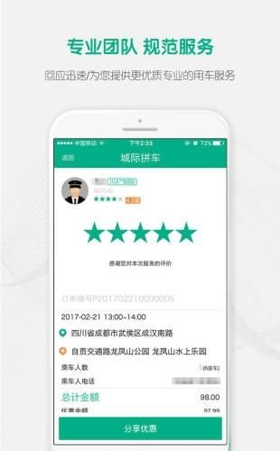 UTo司机端