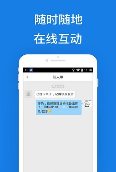 易渔到店