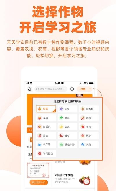 天天学农  v4.2.0.4图4