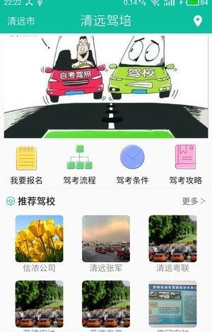 星云轻驾培  v4.0图5