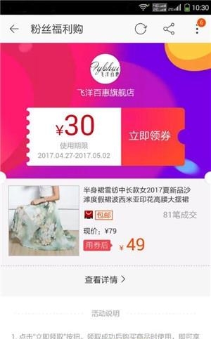 淘券汇  v2.0.0图1