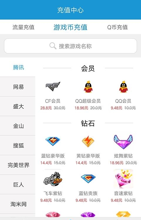 一起找优惠  v1.5.0图2