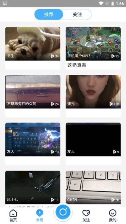 星旗直播  v1.1.1图2