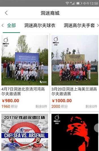 洞迷高尔夫  v1.2.3图4