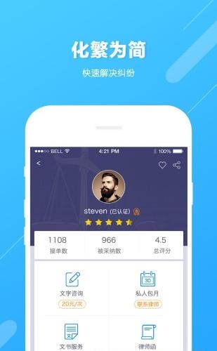 想问律师