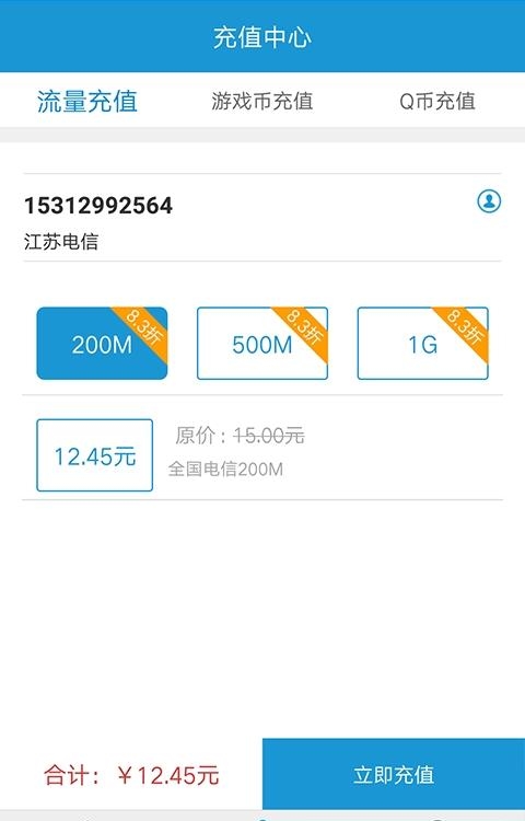 一起找优惠  v1.5.0图4