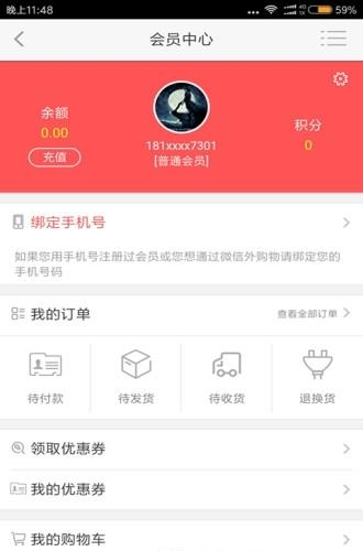 天爱云游  v2.2.01图1