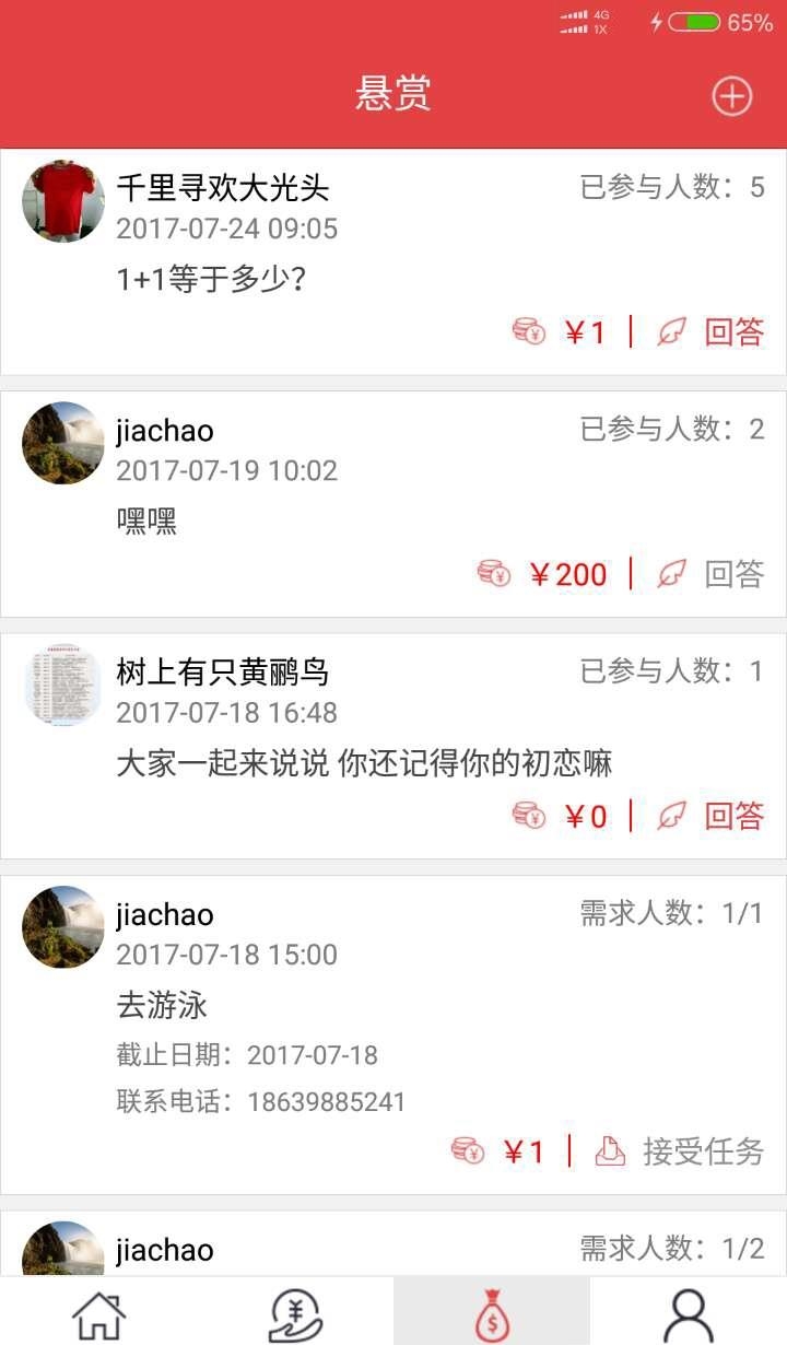 今连商城  v2.6.3图1