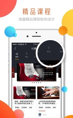 淘童  v1.0.4图1