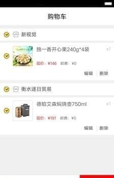 赢在美购  v1.7.00图1