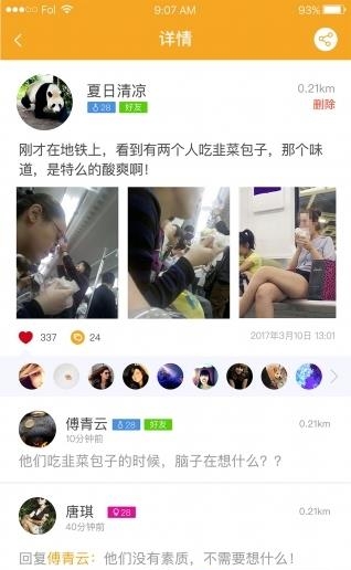 最佳出口  v3.0.6图1