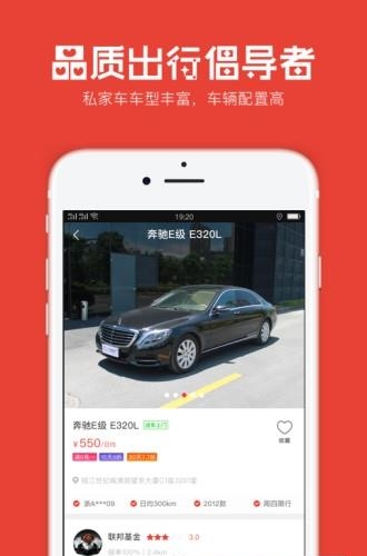 一达共享租车  v1.0.3图4