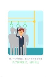 武汉直聘官方  v3.9图3