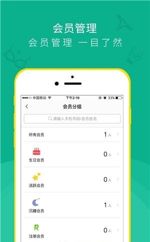 桃营销  v4.1.3图2