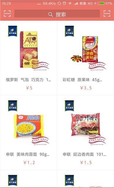 家巧优选  v1.0.2图3
